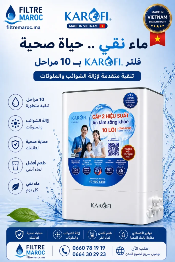 systeme filtration eau 10 etapes karofi maroc purification eau potable